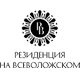 Резиденция на Всеволожском
